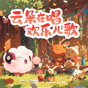 哪灬你的鸣巴好大歌曲原唱
