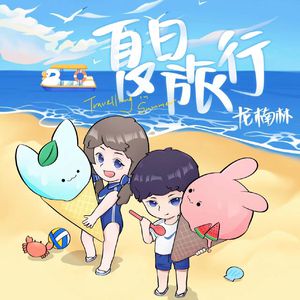 哪灬你的鸣巴好大歌曲原唱
