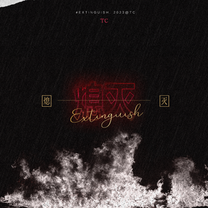 哪灬你的鸣巴好大歌曲原唱
