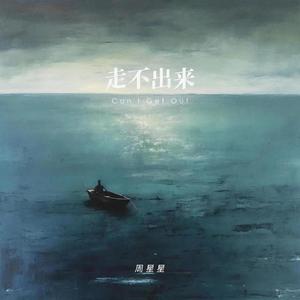 哪灬你的鸣巴好大歌曲原唱
