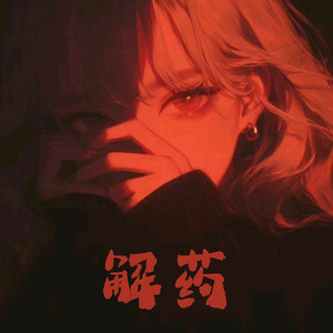 哪灬你的鸣巴好大歌曲原唱
