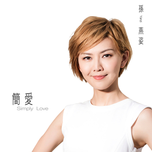 哪灬你的鸣巴好大歌曲原唱
