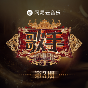 哪灬你的鸣巴好大歌曲原唱
