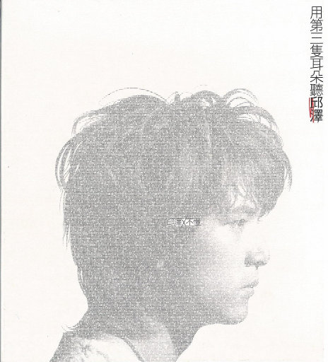 哪灬你的鸣巴好大歌曲原唱
